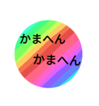 レインボーが好きです。～関西弁～（個別スタンプ：14）