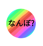 レインボーが好きです。～関西弁～（個別スタンプ：15）