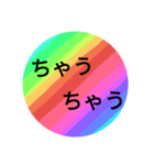 レインボーが好きです。～関西弁～（個別スタンプ：16）