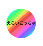 レインボーが好きです。～関西弁～（個別スタンプ：21）