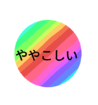 レインボーが好きです。～関西弁～（個別スタンプ：22）