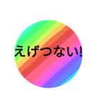 レインボーが好きです。～関西弁～（個別スタンプ：23）