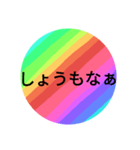 レインボーが好きです。～関西弁～（個別スタンプ：24）