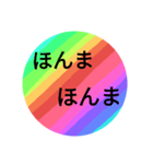 レインボーが好きです。～関西弁～（個別スタンプ：26）