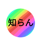 レインボーが好きです。～関西弁～（個別スタンプ：27）