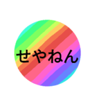 レインボーが好きです。～関西弁～（個別スタンプ：30）