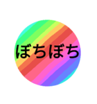 レインボーが好きです。～関西弁～（個別スタンプ：33）