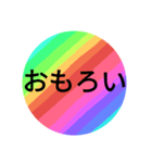 レインボーが好きです。～関西弁～（個別スタンプ：35）