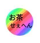 レインボーが好きです。～関西弁～（個別スタンプ：36）