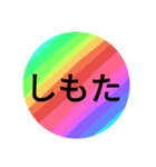 レインボーが好きです。～関西弁～（個別スタンプ：37）