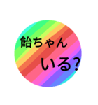 レインボーが好きです。～関西弁～（個別スタンプ：40）