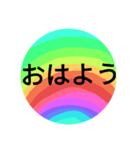 レインボーが好きです。～よく使うと思う～（個別スタンプ：1）