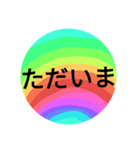 レインボーが好きです。～よく使うと思う～（個別スタンプ：5）