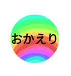 レインボーが好きです。～よく使うと思う～（個別スタンプ：6）