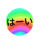 レインボーが好きです。～よく使うと思う～（個別スタンプ：9）