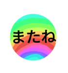 レインボーが好きです。～よく使うと思う～（個別スタンプ：12）