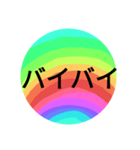 レインボーが好きです。～よく使うと思う～（個別スタンプ：13）