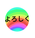 レインボーが好きです。～よく使うと思う～（個別スタンプ：15）