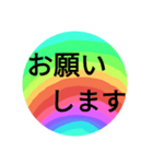 レインボーが好きです。～よく使うと思う～（個別スタンプ：16）