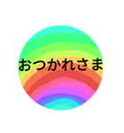 レインボーが好きです。～よく使うと思う～（個別スタンプ：18）