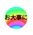 レインボーが好きです。～よく使うと思う～（個別スタンプ：19）