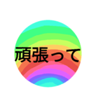 レインボーが好きです。～よく使うと思う～（個別スタンプ：21）
