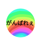 レインボーが好きです。～よく使うと思う～（個別スタンプ：22）