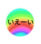 レインボーが好きです。～よく使うと思う～（個別スタンプ：24）