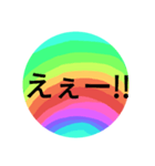 レインボーが好きです。～よく使うと思う～（個別スタンプ：25）