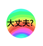 レインボーが好きです。～よく使うと思う～（個別スタンプ：29）