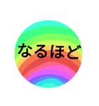 レインボーが好きです。～よく使うと思う～（個別スタンプ：30）