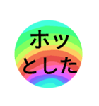 レインボーが好きです。～よく使うと思う～（個別スタンプ：32）