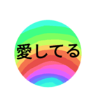 レインボーが好きです。～よく使うと思う～（個別スタンプ：36）