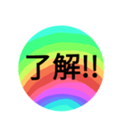 レインボーが好きです。～よく使うと思う～（個別スタンプ：38）