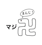 まじ！マジ！MAJI！（個別スタンプ：16）