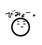 しろまるっち（個別スタンプ：2）