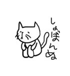 にゃぉーん（個別スタンプ：2）
