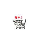 冷たい猫の言葉（個別スタンプ：1）