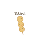 みたらしの煽り（個別スタンプ：13）