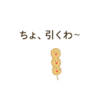 みたらしの煽り（個別スタンプ：14）