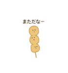 みたらしの煽り（個別スタンプ：17）