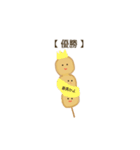 みたらしの煽り（個別スタンプ：19）