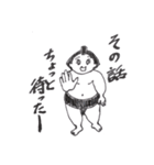 おちゃめなスモウ太君（個別スタンプ：13）