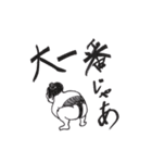 おちゃめなスモウ太君（個別スタンプ：17）