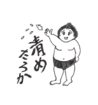 おちゃめなスモウ太君（個別スタンプ：25）