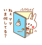 カップルうさぎ【パパ＆ママ】（個別スタンプ：6）