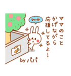 カップルうさぎ【パパ＆ママ】（個別スタンプ：33）