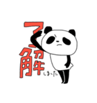 つかいやすそうなパンダ（個別スタンプ：1）