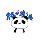 つかいやすそうなパンダ（個別スタンプ：21）
