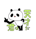 つかいやすそうなパンダ（個別スタンプ：27）